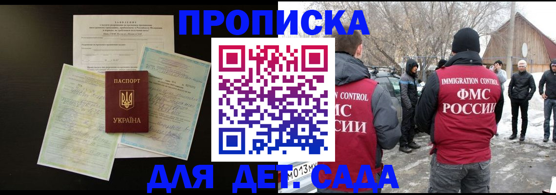 прописка регистрация в Аргуне